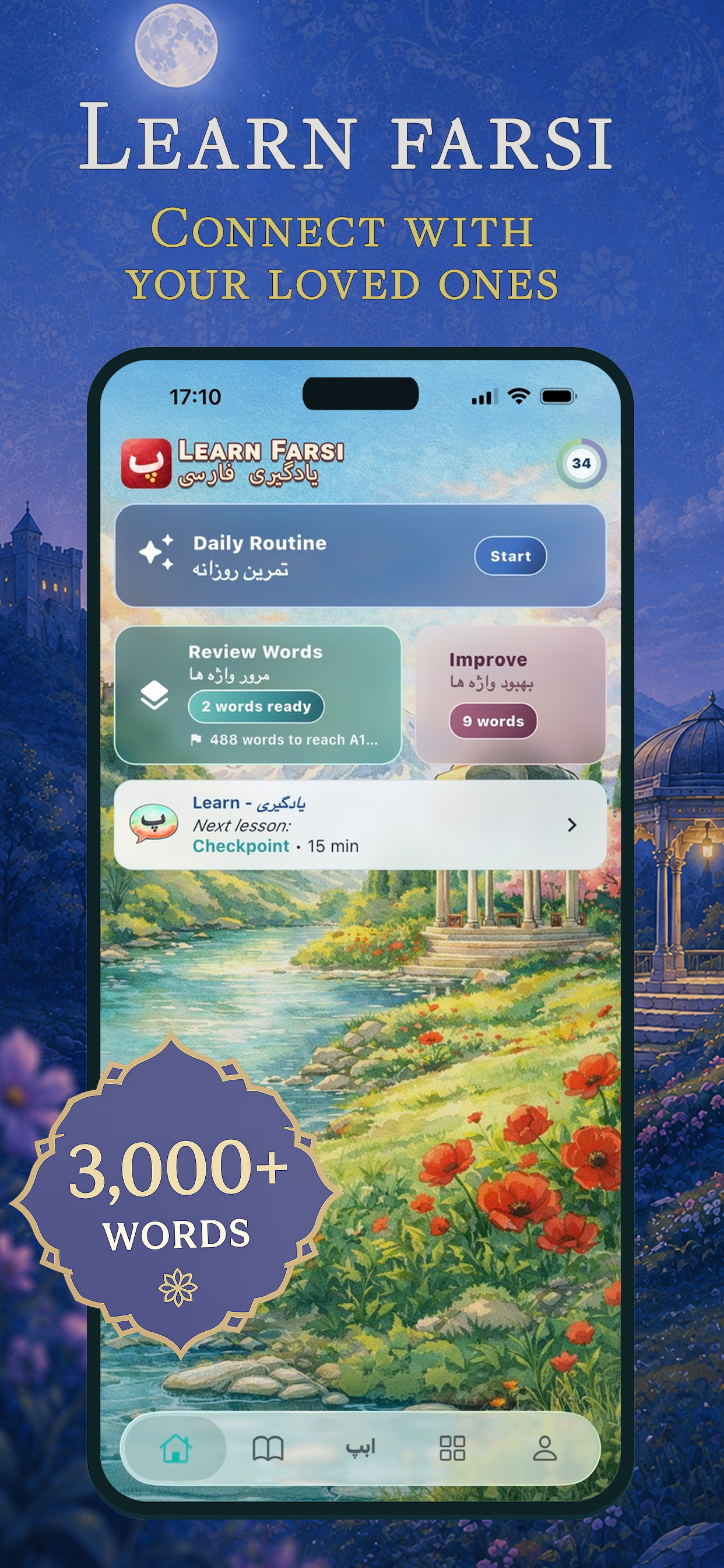 Learn Dutch app screenshot placeholder